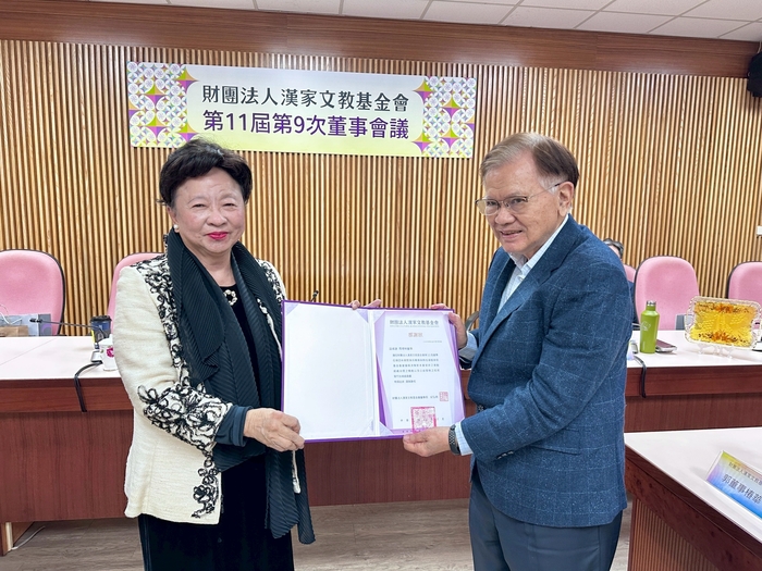 漢家文教基金會第11屆第9次董事會議圖片