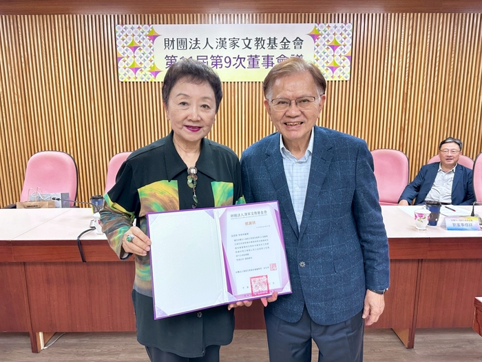 漢家文教基金會第11屆第9次董事會議圖片