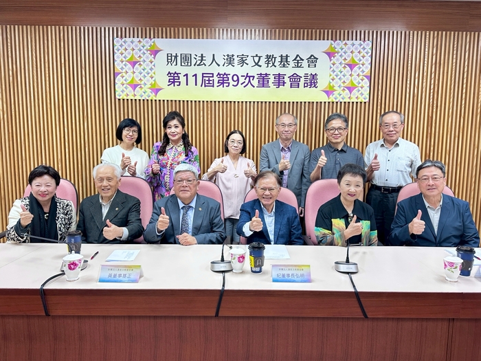 漢家文教基金會第11屆第9次董事會議圖片