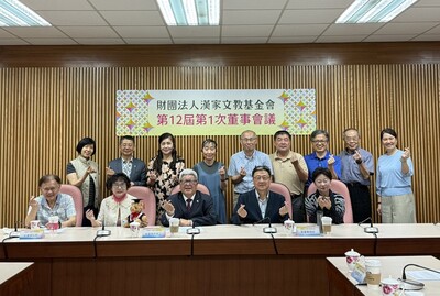 漢家文教基金會第12屆第1次董事會議圖片