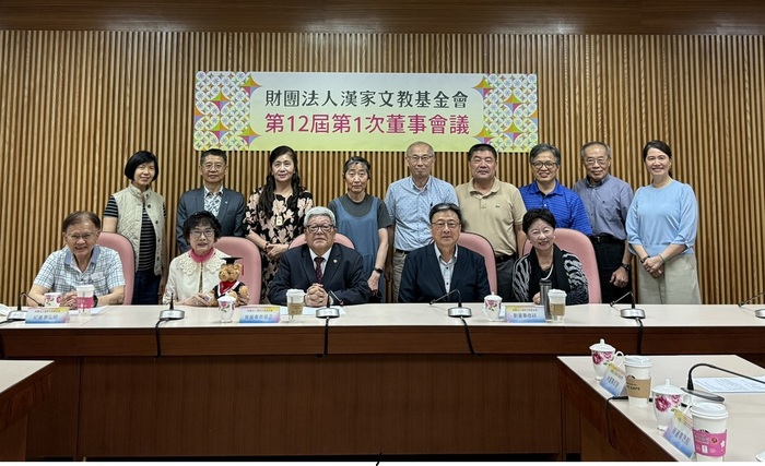 漢家文教基金會第12屆第1次董事會議圖片